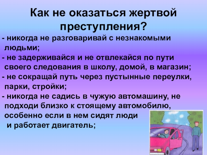 Опасности которые скрывает карьер обж 7 класс презентация по обж