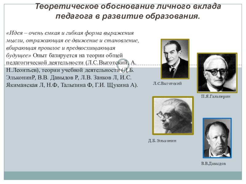 Теоретическое обоснование. Теоретическое обоснование дидактики. Кто из педагогов впервые обосновал дидактические принципы и правила. Обоснование теоретического подхода. Теоретическое обоснование творческого подхода в образовании.