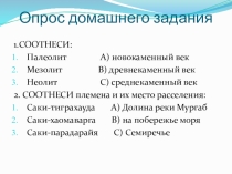 Презентация к уроку истории по теме: аль-Фараби