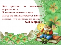 Презентация к уроку Основное свойство дроби.