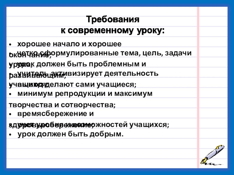 Требования к презентациям студентов