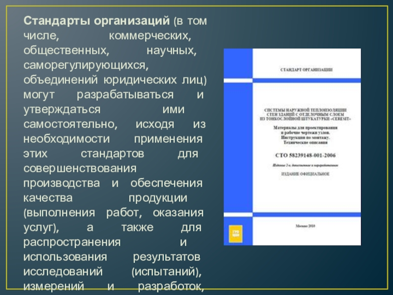 Коммерческое общество управление