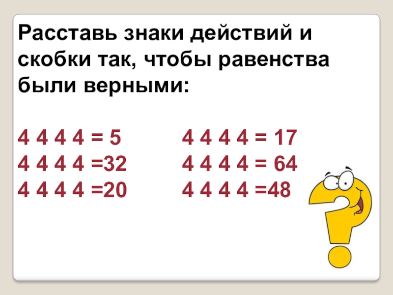 Замените каждую букву на схеме цифрой от 1 до 9 так чтобы выполнялись все неравенства