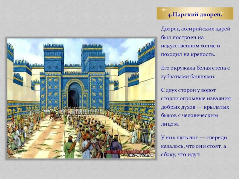 Библиотека ассирии. Царский дворец в Ассирии. Дворец царя Ассирии Ашшурбанипала. Дворец Ниневии Ассирия. Ниневия дворец Ашшурбанипала.