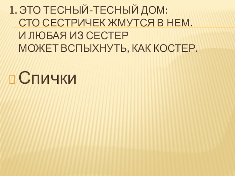 Викторина вокруг спорта для 5 8 классов для скачивания в формате ворд