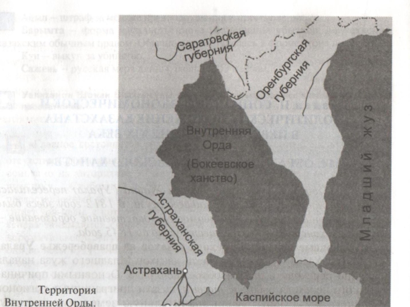 Букеевская орда карта