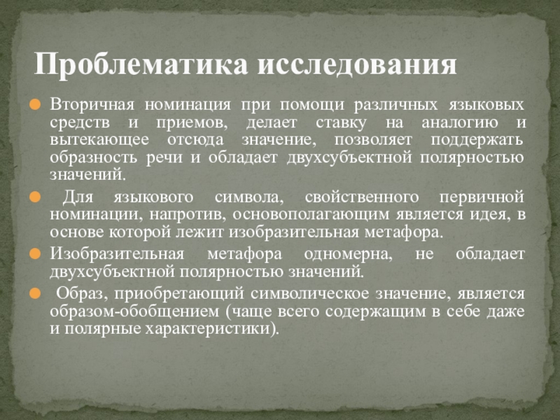 Постигая дамские причуды сделайте заметку господа. Отсюда значение. Постигая дамские причуды сделайте заметку. Отсюда значение. Правило мать сын в рефлексотерапии.