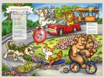 Презентация Мастер-класс Транспорт будущего