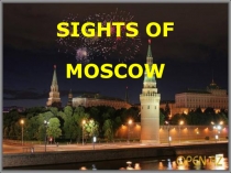 Презентация по английскому языку Sights of Moscow