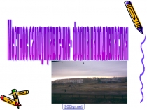 Презентация по обществознанию для коррекционной школы VIII вида