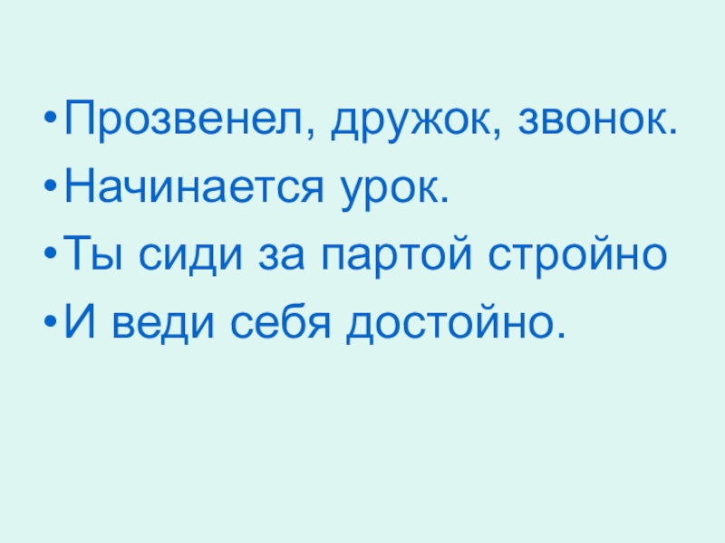 Не важно как ведут себя другие главное ты веди себя достойно картинки