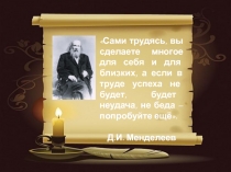 Презентация открытого урока по химии Общая характеристика неметаллов