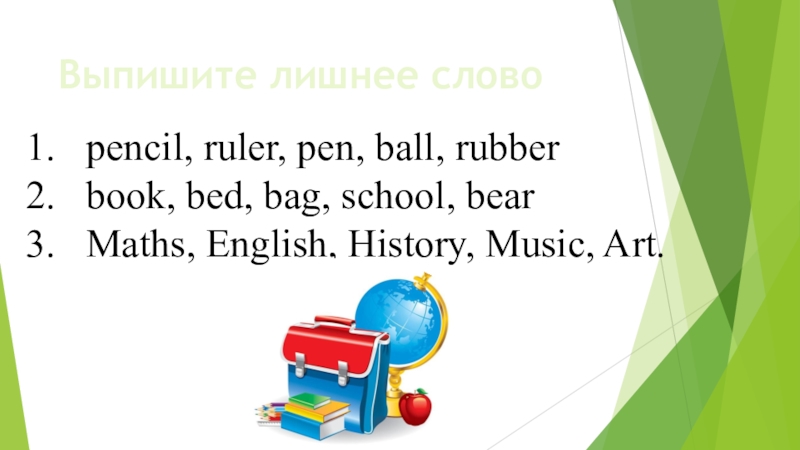 Презентация spotlight 3 school subjects