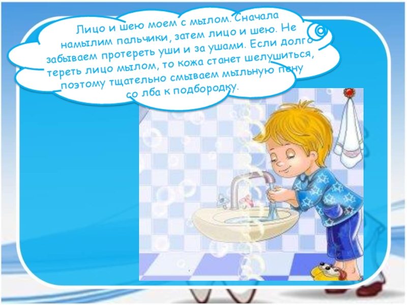 Презентация к уроку почему нужно чистить зубы и мыть руки 1 класс