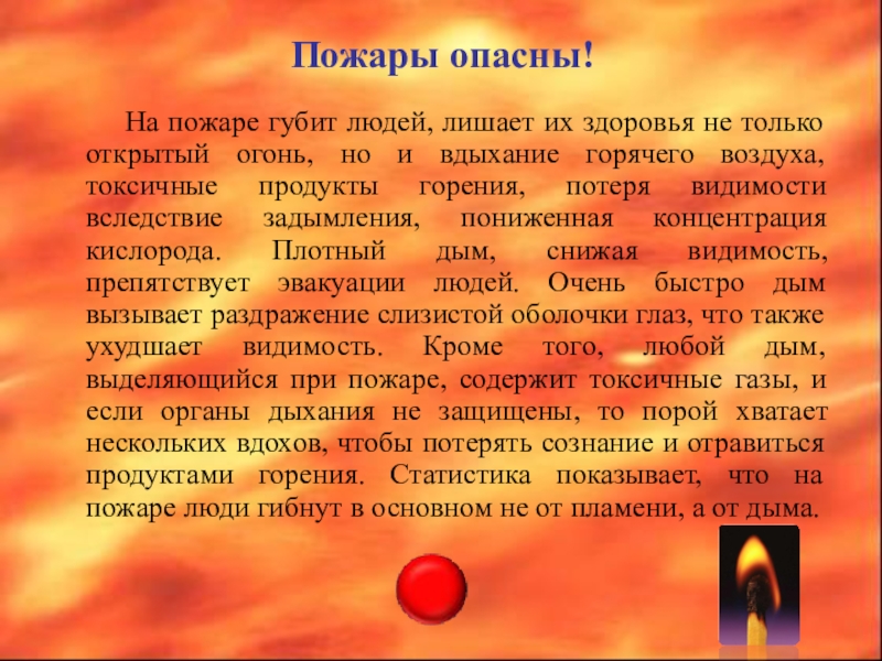 Изложение пожар в лесу паустовский 4 класс презентация