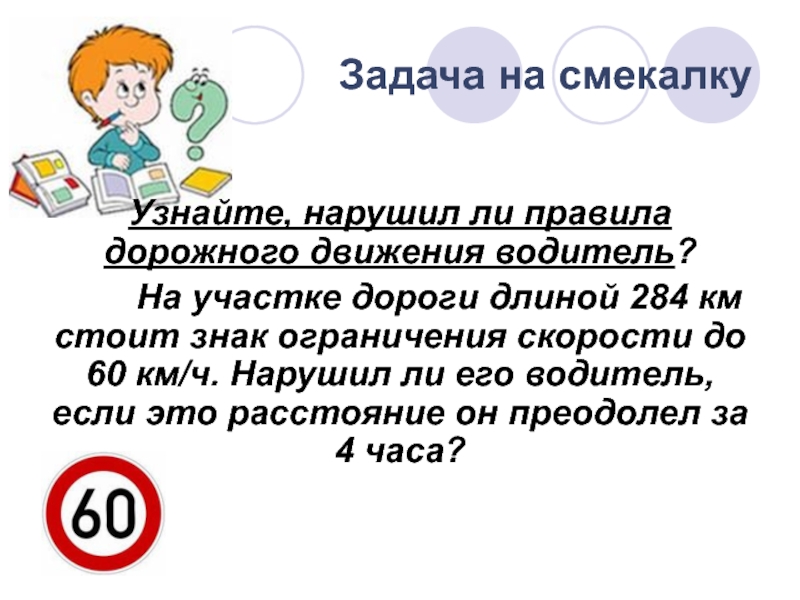 Ли править. Интересные задачи для водителей. Логические задачки на ПДД. Задачи на смекалку авто. Логическая задача для водителей.