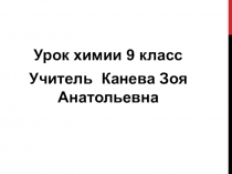 Коррозия металлов