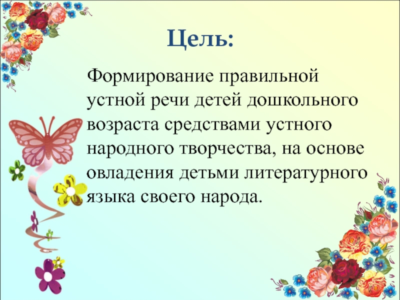 Словесные средства создания художественного образа 2 класс перспектива презентация