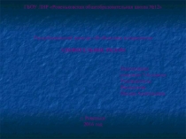 Удивительное рядом