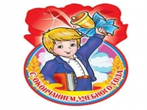 Презентация Семья и Отечество