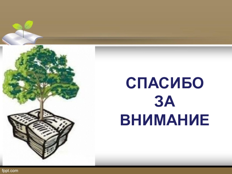 Экологический проект вторая жизнь бумаги проект