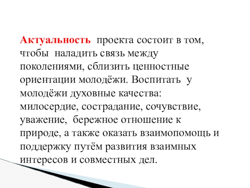 Реферат: Ценностные ориентации народной русской культуры