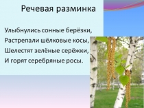 Презентация к уроку литературного чтения во 2 классе УМК Школа России Э.Успенский Чебурашка
