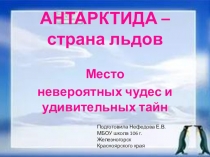 Презентация по окружающему миру 2 класс (УМК Школа-2100)