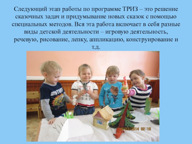 Следующий этап работы. Этапы формирования пространственных представлений у дошкольников. Этапы работы в группах. Васильева л. Диалоговые технологии на уроке.