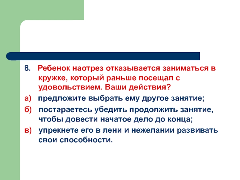 Наотрез. Наотрез значение слова. Наотрез отказался. Синоним к слову наотрез. Наотрез как пишется.