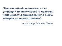 Презентация урока математики в 6 классе Возможности потребителя