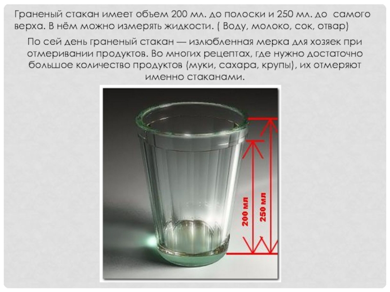 Чертеж граненого стакана