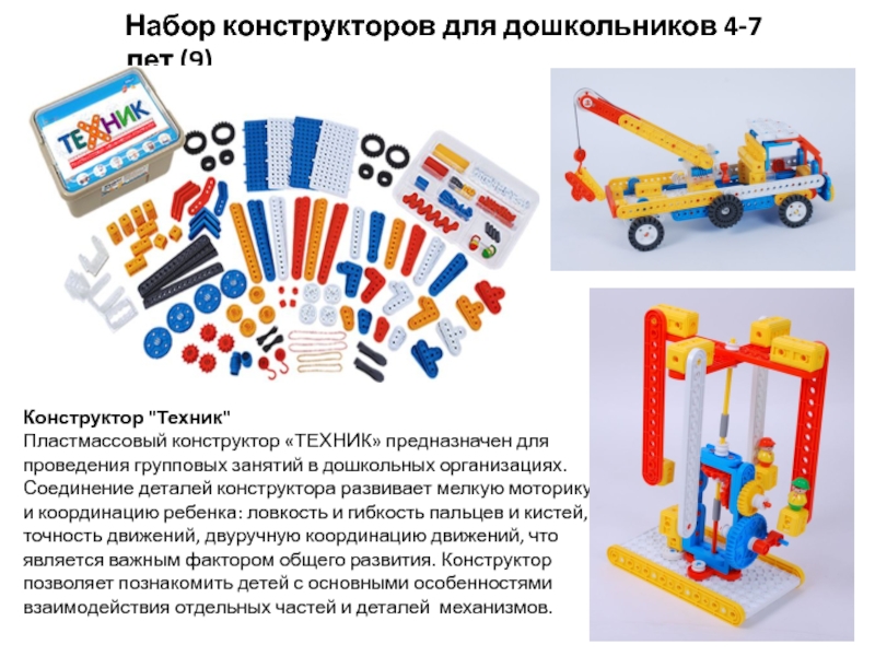 Бесплатный конструктор презентаций