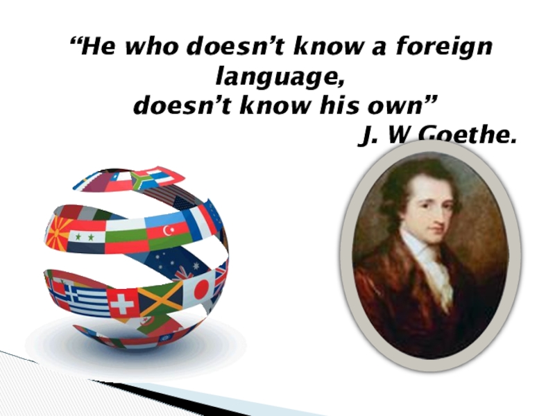 “He who doesn’t know a foreign language, doesn’t know his own”