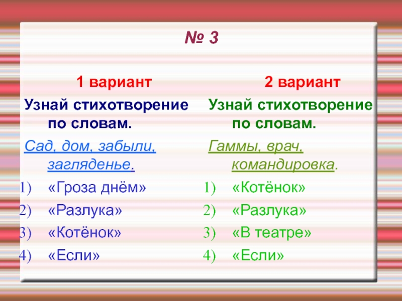 Понять вариант. Узнай произведение по ключевым словам: сад, дом, забыли, загляденье.. Произведение по ключевым словам сад дом забыли загляденье. Словам: сад, дом, забыли, загляденье. Знайте произведение по ключевым словам: сад, дом, забыли, загляденье..