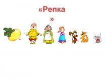 Презентация занятия для будущих первоклассников День 3