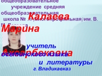 Презентация Самопрезентация Итоги работы