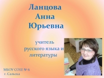 Работа с текстом на уроках русского языка и литературы – одно из условий развития творческого потенциала учащихся, пополнения их словарного запаса, улучшения качества речи.