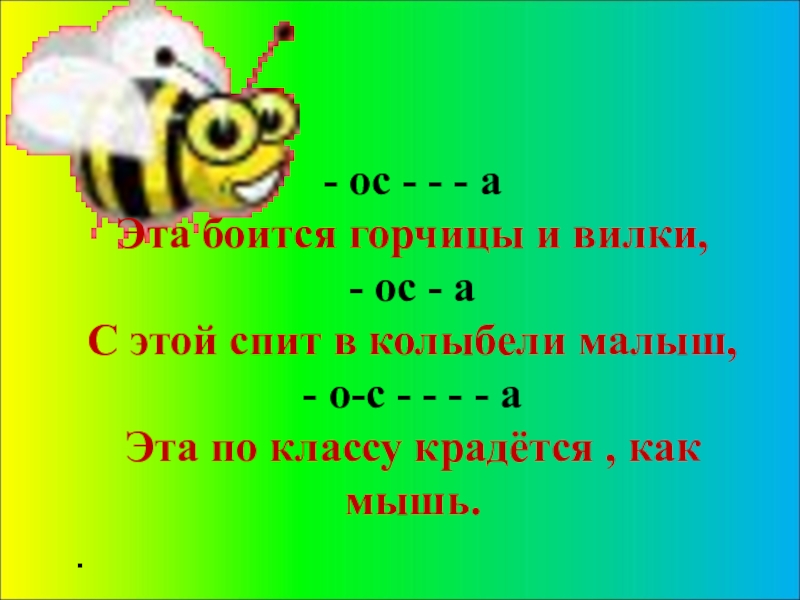 Проект по русскому 2 класс. Проект по русскому языку и в шутку и всерьез. Проект по русскому языку 2 класс и в шутку и всерьез. И В шутку и всерьёз 2 класс русский язык проект. Проект по русскому языку 2 класс и в шутку и всерьез загадки.