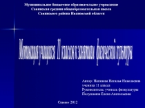 Презентация по физической культуре на темуМониторинг мотивации