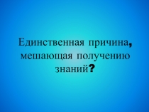 Презентация по физике Тестирование по кинематике