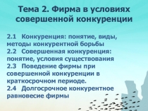 Презентация по обществознанию по теме  Экономика и ее роль в жизни общества