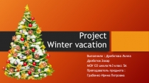 Презентация:  Winter vacation.