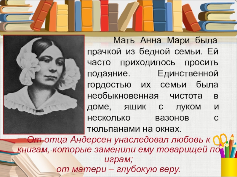 Мать Анна Мари была прачкой из бедной семьи. Ей часто приходилось просить подаяние.