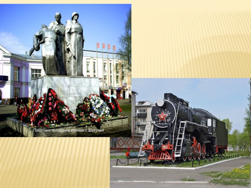 Шахунья нижегородская. Памятники Нижегородской области города Шахунья. Достопримечательности г.Шахунья. Памятники в Шахунье Нижегородской области. Достопримечательности города Шахунья.