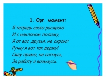 Презентация по русскому языку , 1 класс, Буквы Ёё , умк  Перспектива