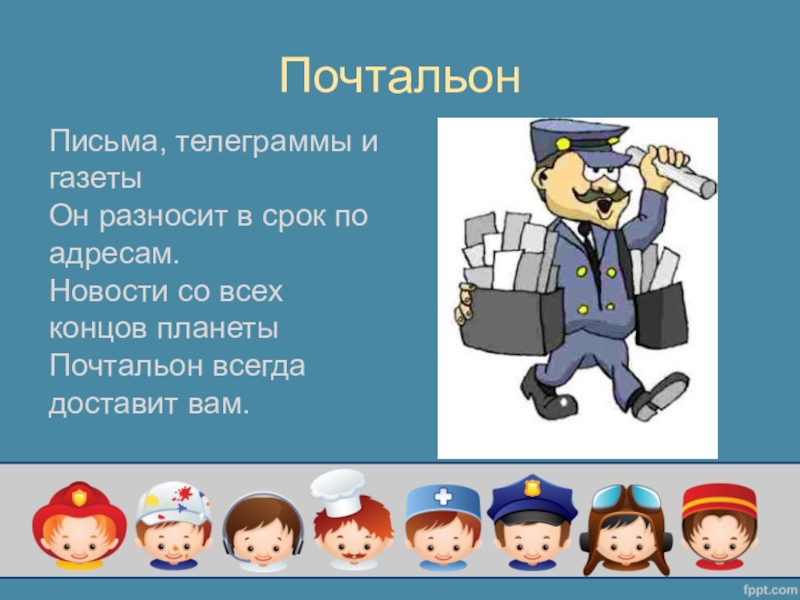 Проект по окружающему миру 2 класс все профессии важны с картинками