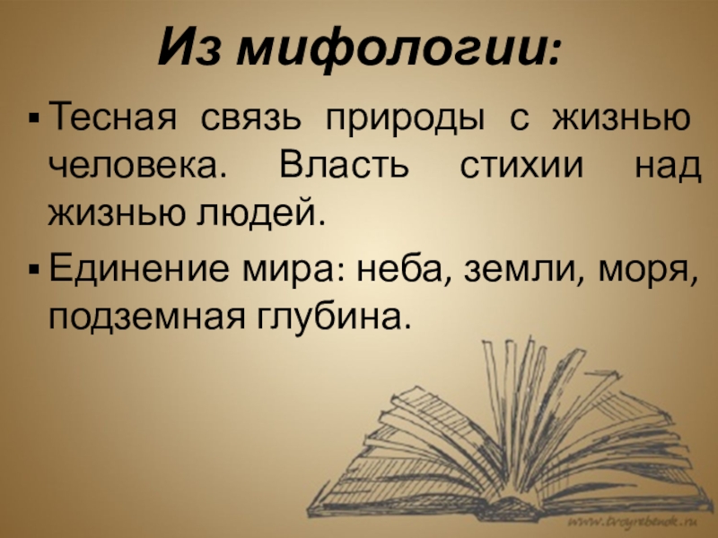 Литературная мифология