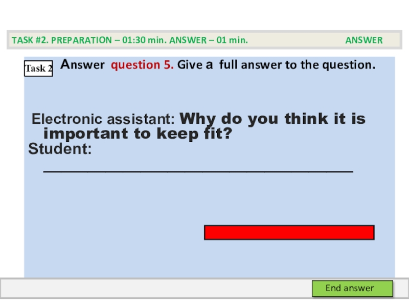 Give full answers. Electronic Assistant ОГЭ английский язык. Electronic Assistant ОГЭ английский язык 2023. Electronic Assistant ОГЭ английский язык Green Future.