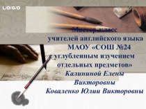 Использование коучинг-метода в обучении английскому языку в начальной школе